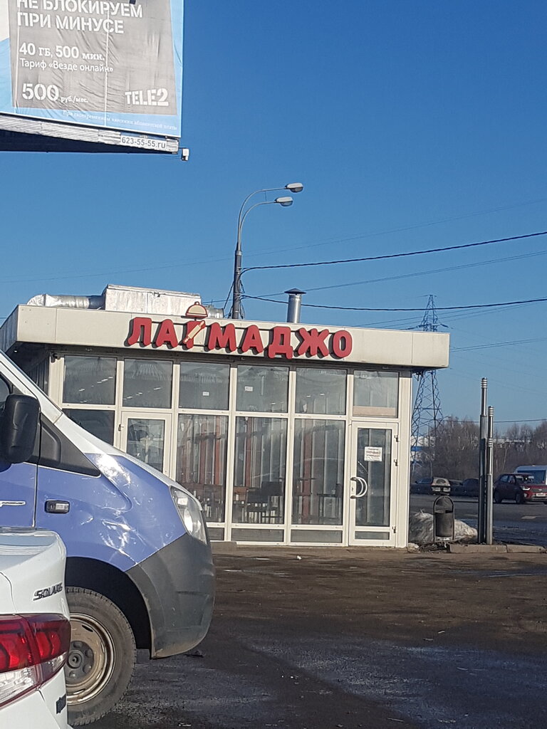 Fast food Lagmajo-Pizza, Himki, photo