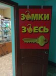 1000 Замков (Mayakovskogo Street, 27/1), locks and locking devices