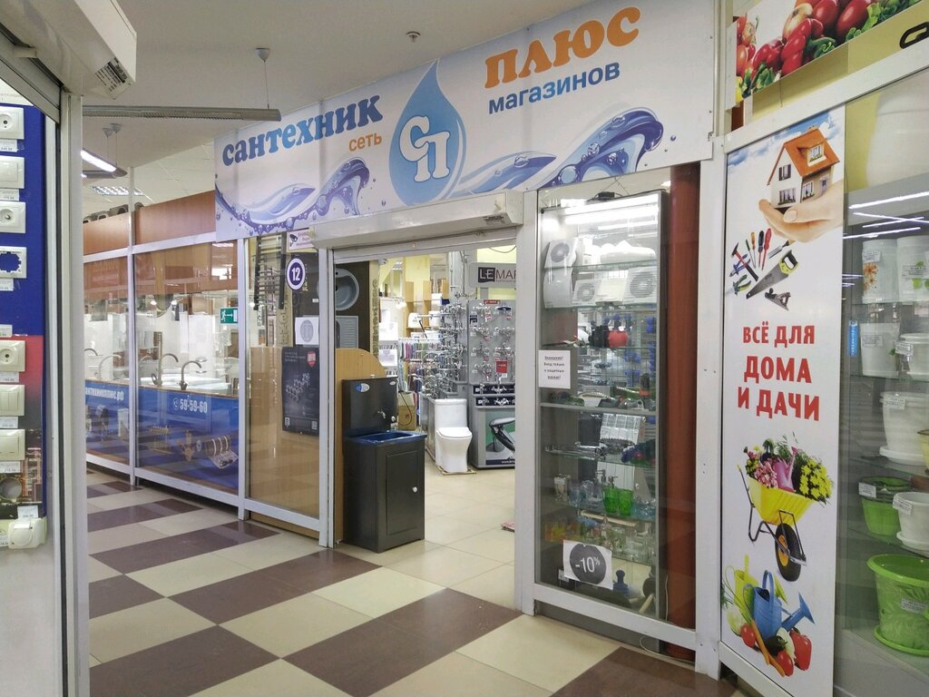 Plumbing shop Magazin santekhniki, Ulyanovsk, photo