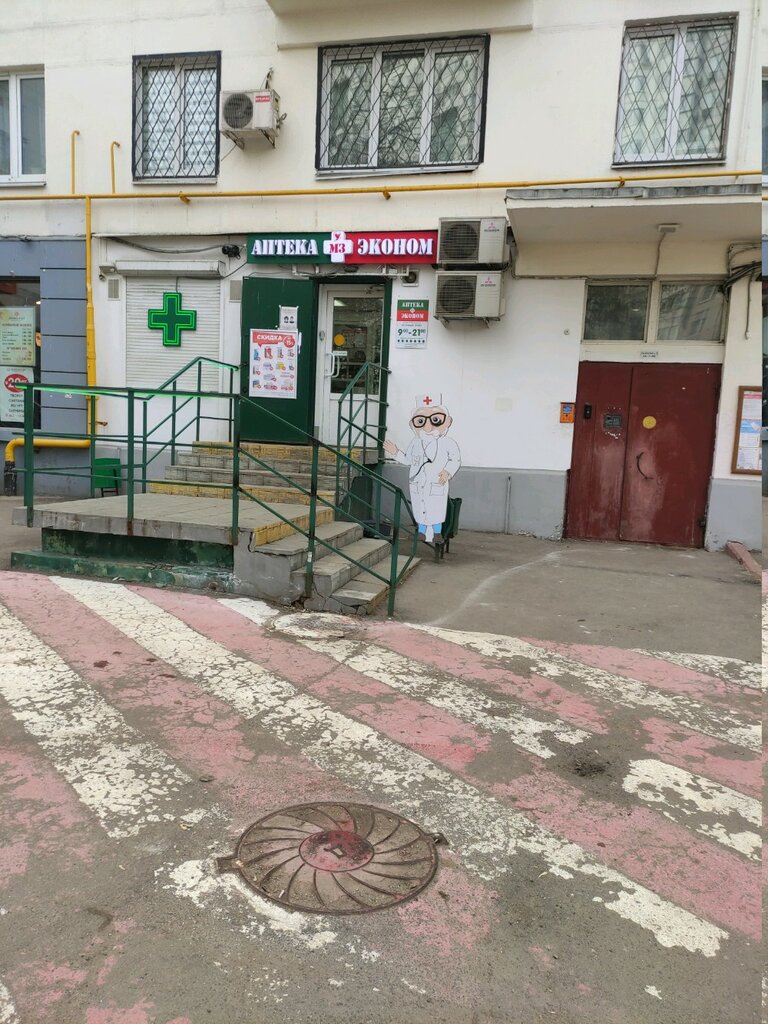 Аптека Мелодия здоровья, Москва, фото