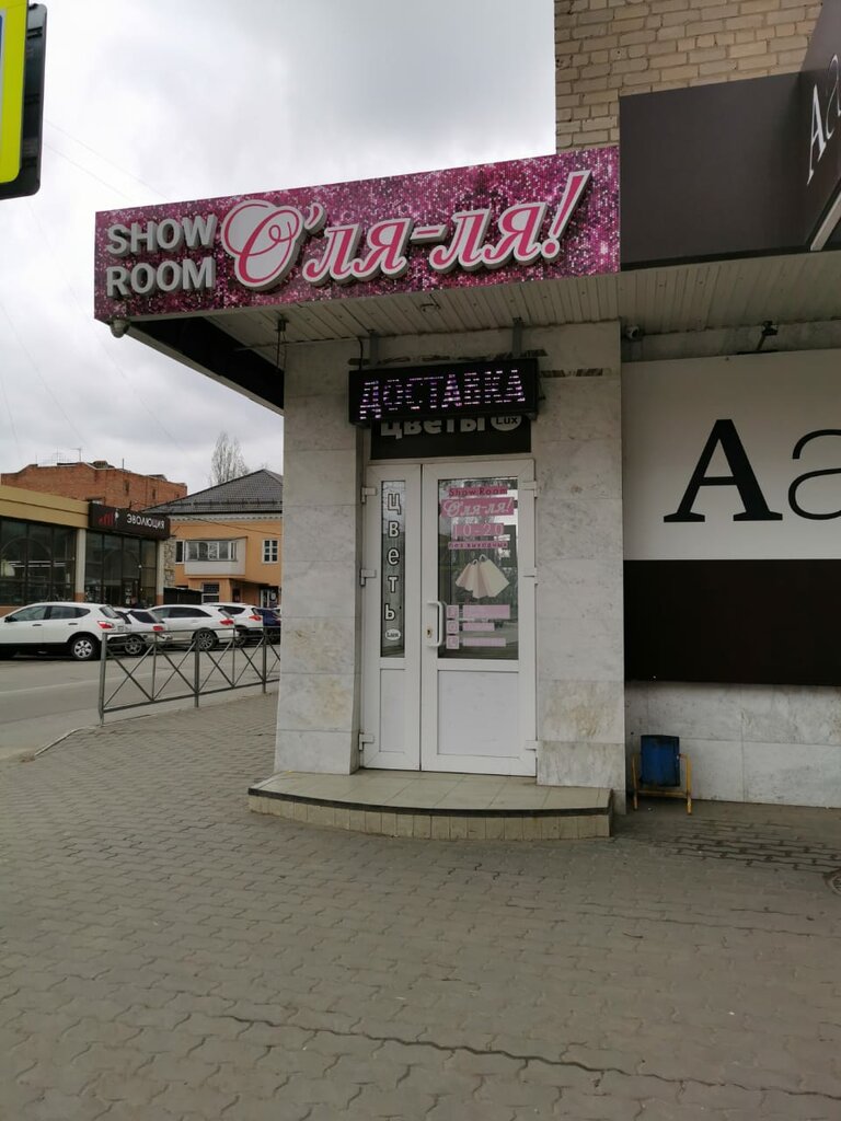 Новый Магазин Одежды В Азове
