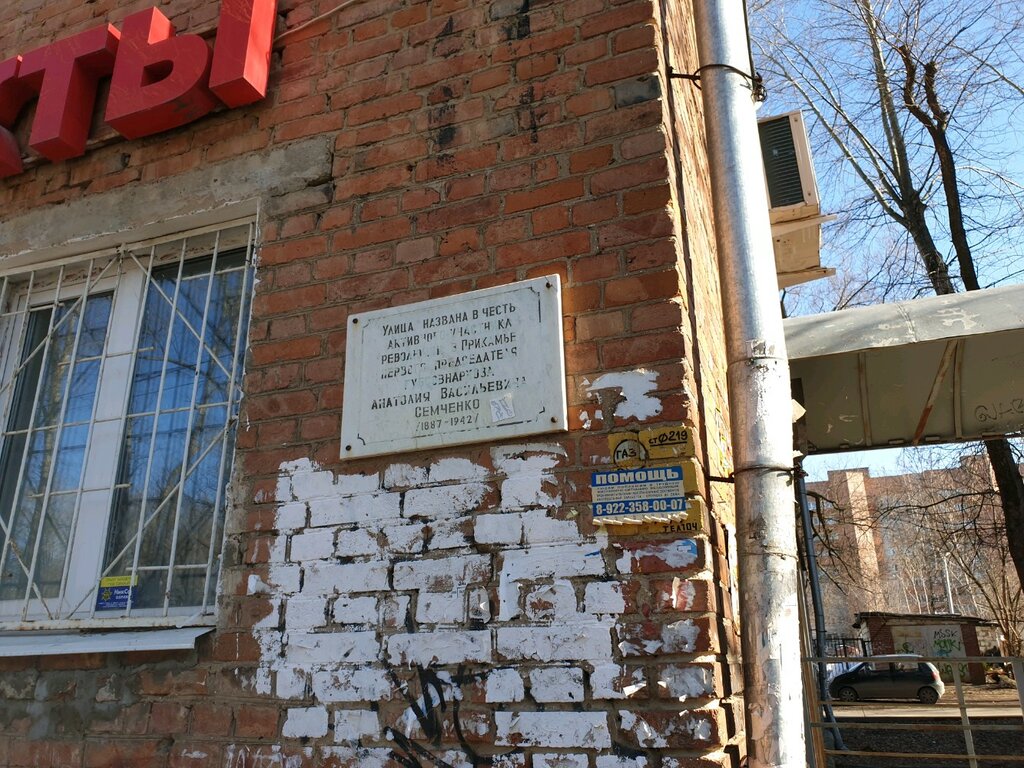 Memorial plaque, foundation stone А. В. Семченко, Perm, photo