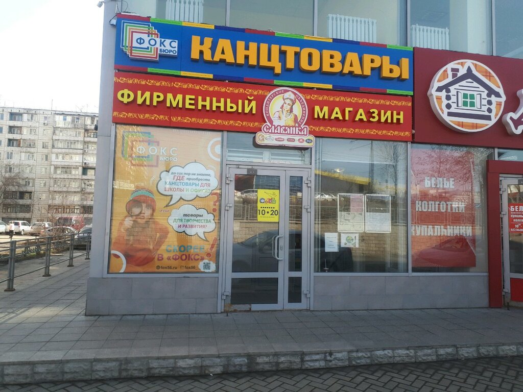 Фокс просп гагарина 29а фото