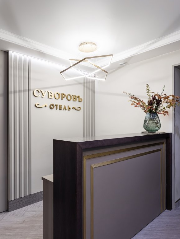 Фото Суворовъ