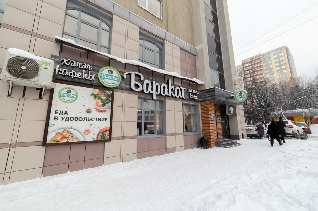 Баракат просп октября 4 1 уфа фото Barakat, cafe, Ufa, Vetoshnikova Street, 99 - Yandex Maps