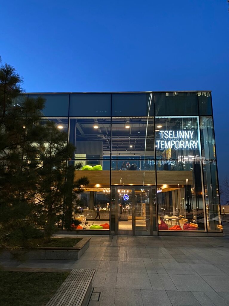 Cultural center Center for Contemporary Culture Tselinny, Almaty, photo