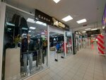 Stil (ulitsa Ulyanova, 58Б), tienda de cuero y peletería