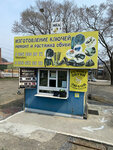 Ремонт обуви (Nakhodkinskiy Avenue, 69Г) ، تصليح الأحذية