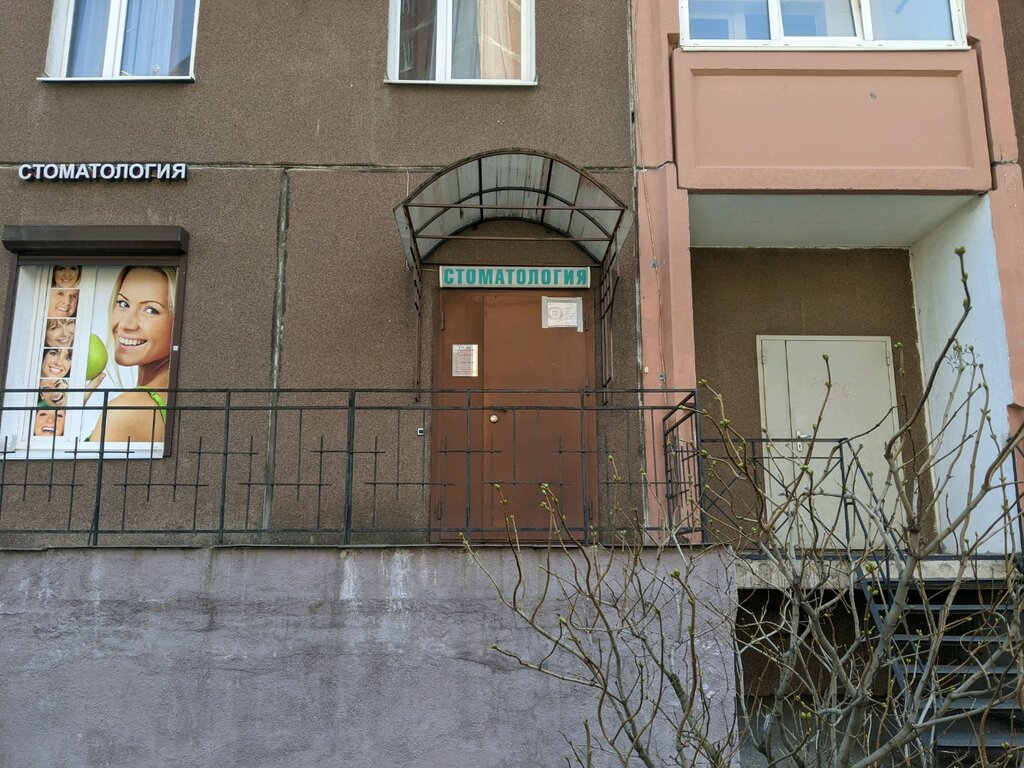 Dental clinic Stomatologiya doktora Melnikova, Saint Petersburg, photo