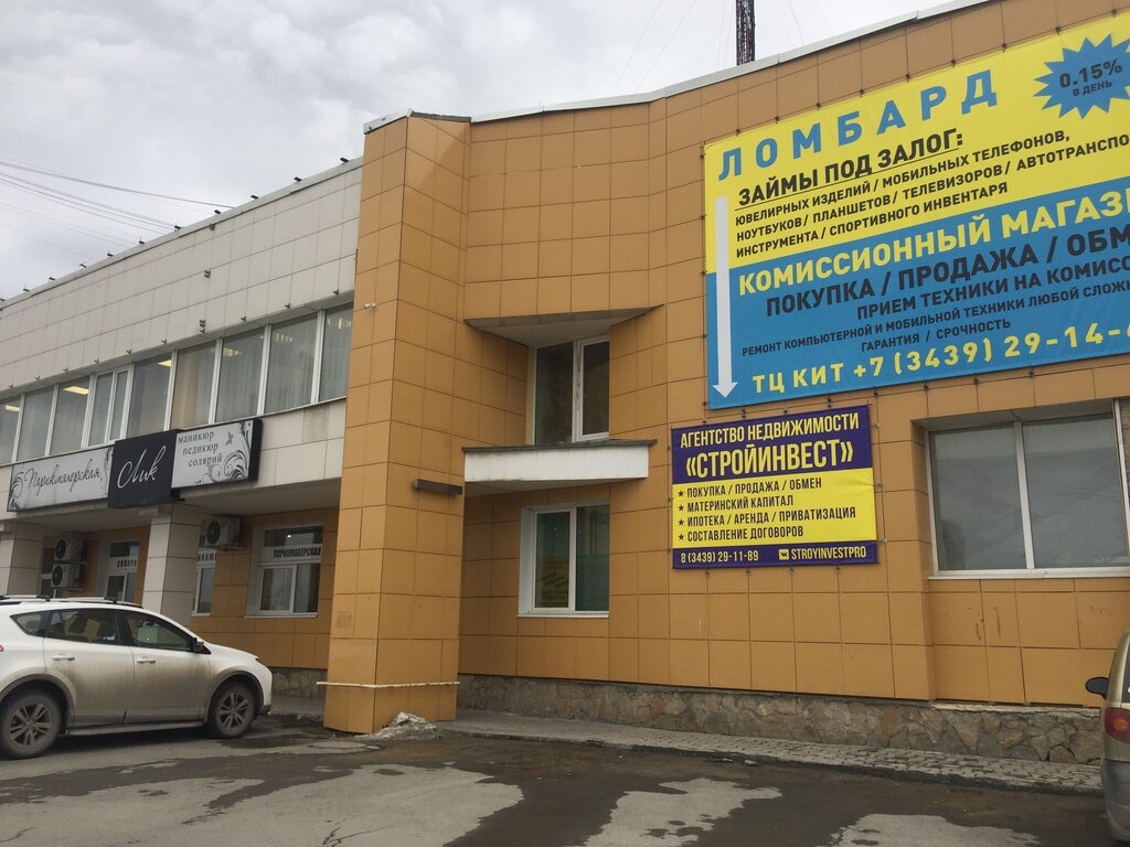 Beauty salon Lik, Pervouralsk, photo