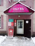 Новый сезон (ulitsa Matrosova, 8А) ، متجر ملابس