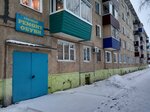 Masterskaya po remontu obuvi (Internatsionalniy Avenue, 49), reparación de zapatos