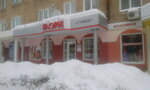 Magazin Glori (Oktyabr'skaya Street, 16) ، متجر فراء وجلود