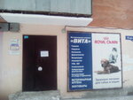 Akademicheskaya veterinarnaya klinika (Karla Marksa Avenue, 50А), veterinary clinic