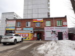 Repka (Repina Street, 11А), shopping mall