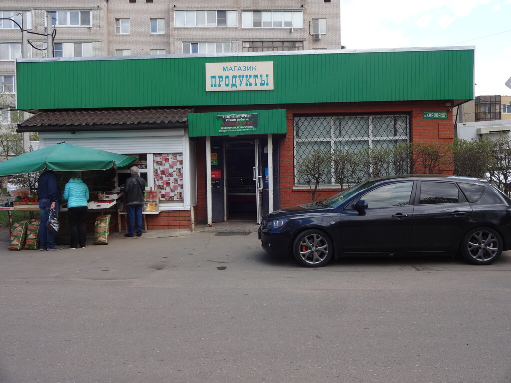Grocery Продукты, Korolev, photo