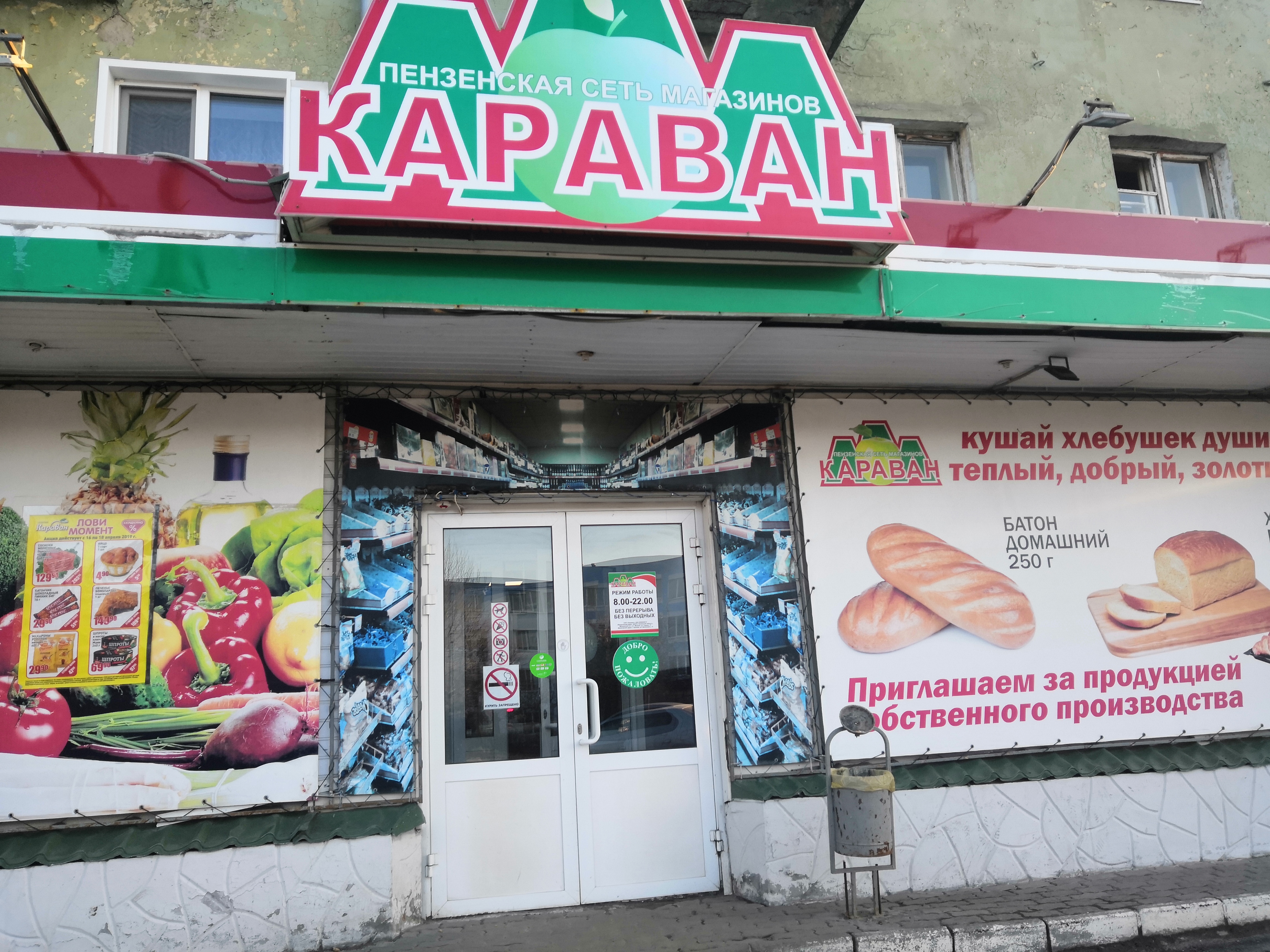 Boxberry ул белинского 14 фото