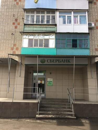 Bank Sberbank, Kamensk‑Shakhtinsky, photo