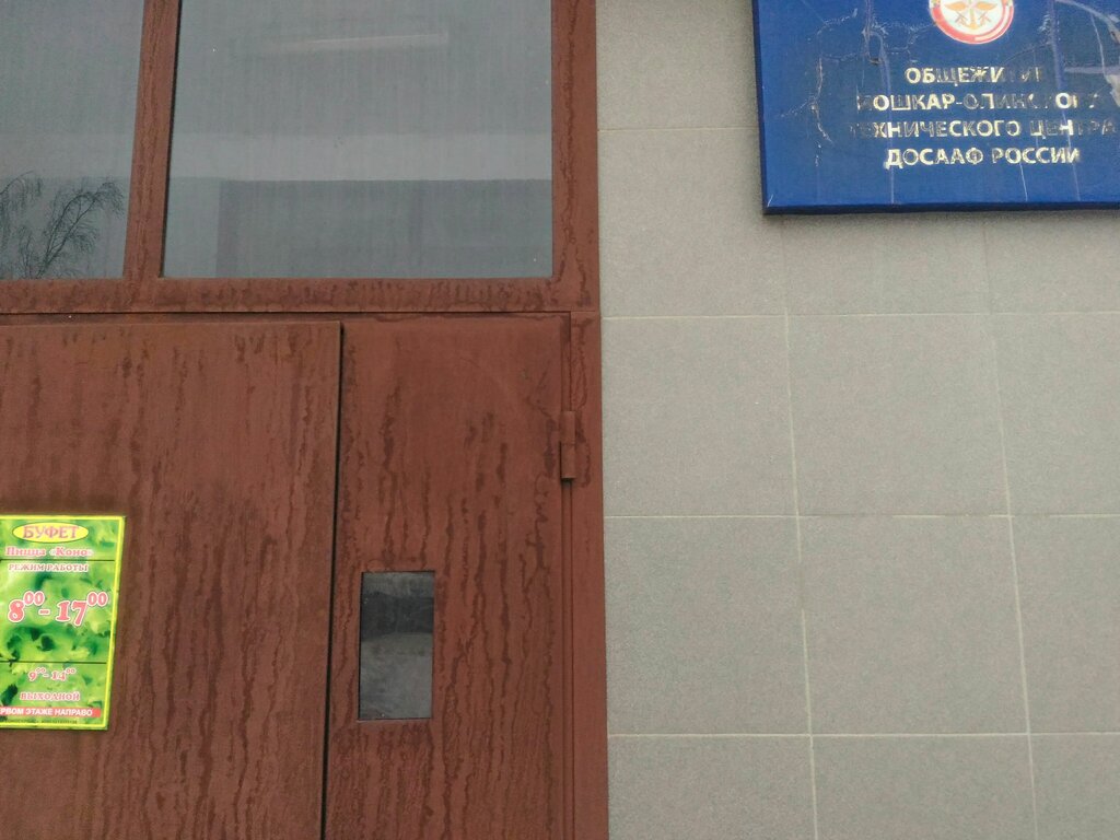 سكن Obshchezhitiye Yoshkar-Olinskogo Tekhnicheskogo tsentra Dosaaf Rossii ، ، صورة