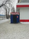 Рябинушка (ulitsa 3-go Internatsionala, 32) ، متجر جزارة، ديلي