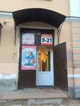 Комета (Krasnoy Zvezdy Street, 24) ، متجر بيع العطور ومستحضرات التجميل