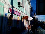Optimist (Dzerzhinsky Street, 49), stationery store