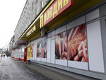 Plovdiv (Vasi Alekseyeva Street, 21), supermarket