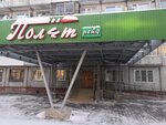 Полит рейд (ulitsa 7-ya Liniya, 180), information website