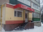 Ангел (prospekt 50 let Pobedy, 13), beauty salon