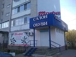 Тофа (просп. Циолковского, 69, Дзержинск), магазин обуви в Дзержинске