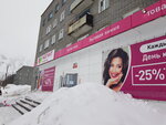 Magnit Kosmetik (Komsomolskaya ulitsa, 3), perfume and cosmetics shop