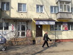 Club Здоровья (ulitsa imeni Ostrovskogo, 14), wellness center