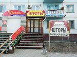 Грация (ulitsa Mikhaila Mitrofanova, 37), lingerie and swimwear shop