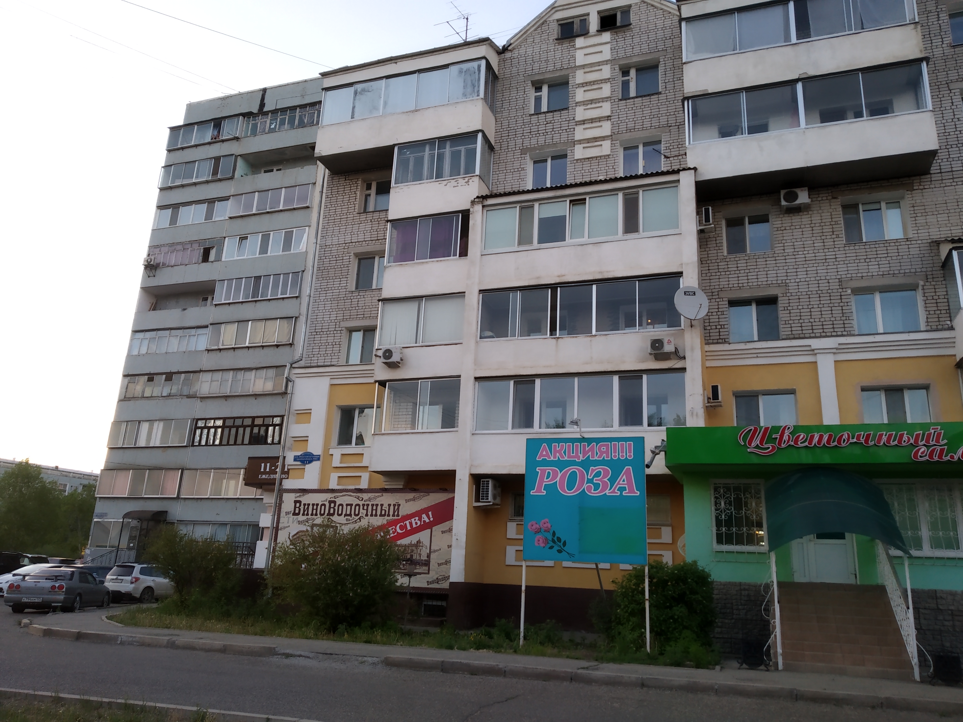 Амурский уют благовещенск