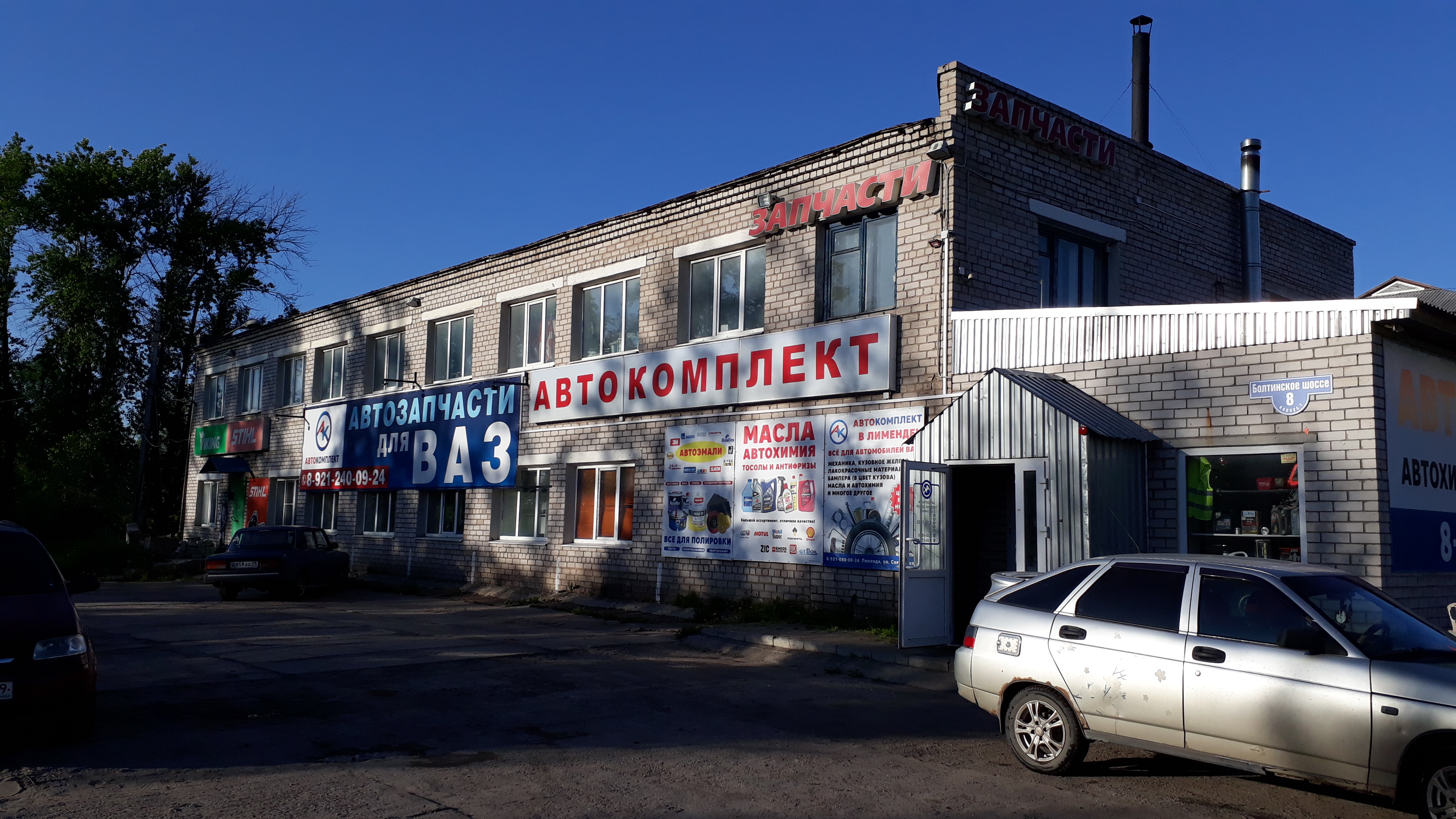 Кит болтинское ш 8 корп 6 фото