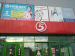 Стильная Стерва (ulitsa Lenina, 120В), perfume and cosmetics shop