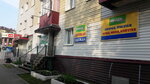 Имидж плюс (Korsakovskaya ulitsa, 10), shoe store