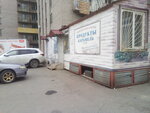 Карамель (Komsomolskaya ulitsa, 2), grocery
