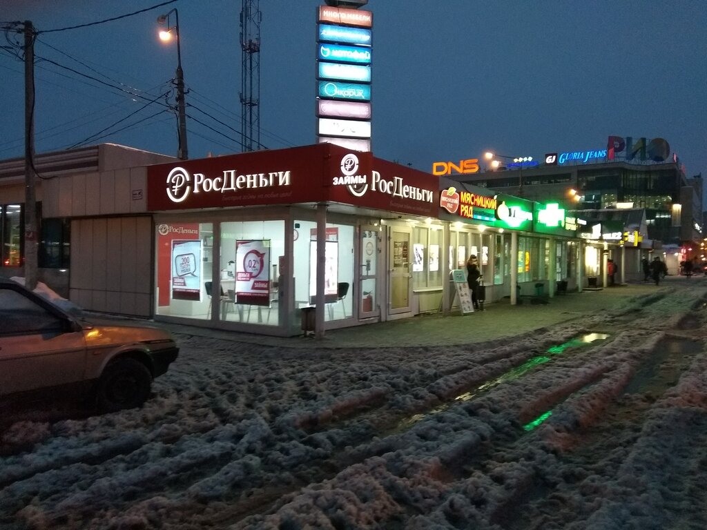 Shopping mall Rio, Kolomna, photo