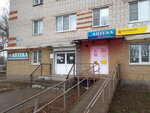 Здоровье+ (Lenina Street, 72) ، صيدلية