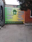 Потолки да окна (1-y pereulok, 95Б), windows