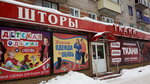 Детская одежда и обувь (prospekt Dzerzhinskogo, 44), children's clothing store