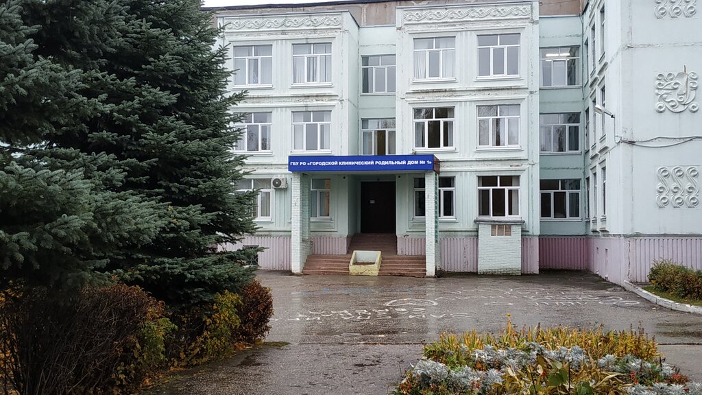 Women's consultation Женская консультация № 3, Ryazan, photo