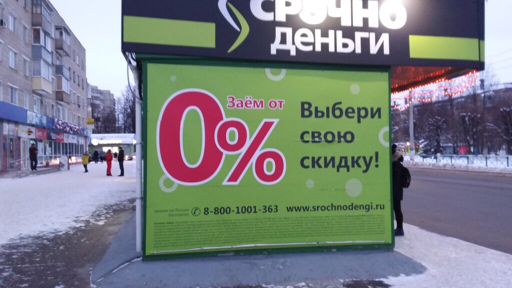 Мтс Интернет Магазин Новочебоксарск
