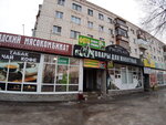 ProPlan (ул. Мира, 12А), зоомагазин в Волжском