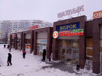 Shatlyk (Mira Avenue, 59), shopping mall