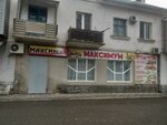 Максимум (Komsomolskaya ulitsa, 86), grocery