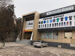 Asu (Respýblıka dańǵyly, 43), clothing store