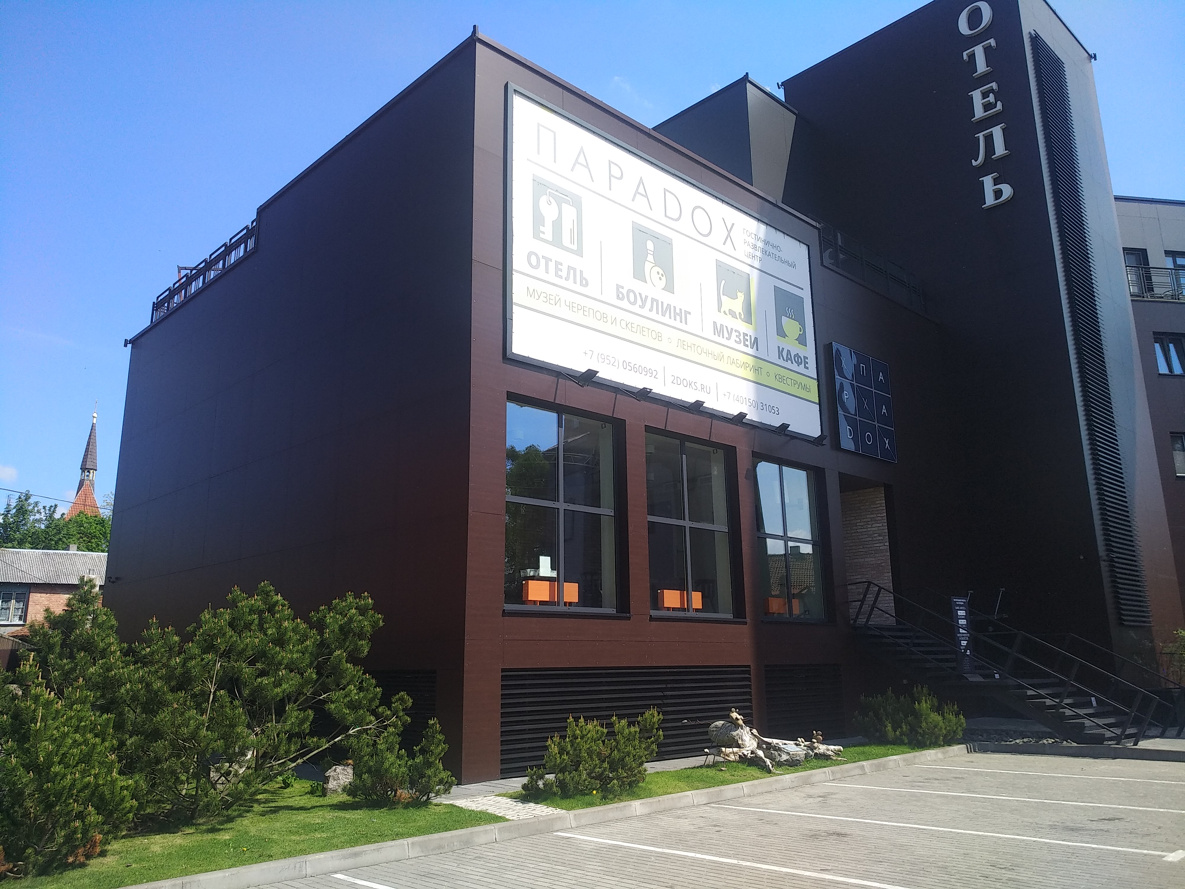 Фото Параdox