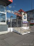 Альянс (ulitsa Gagarina, 64), auto parts and auto goods store